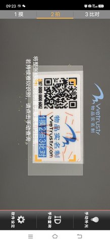 物品实名制 UA.240624.04.25  1