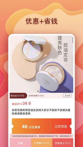 美兔优选 1.1.2  2