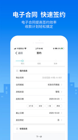 悠租云 2.1.8  2