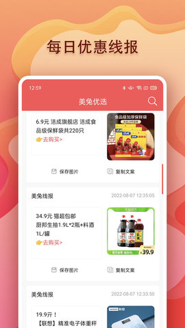 美兔优选 1.1.2  1