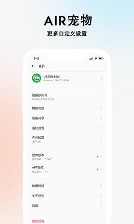 AIR宠物 2.1.4  3