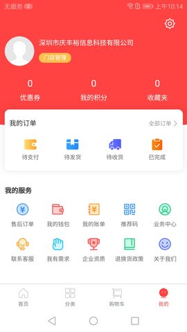 康之源医药 4.5.1  2