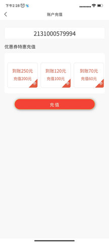 圣森通信APP 3.4.9 最新版 2