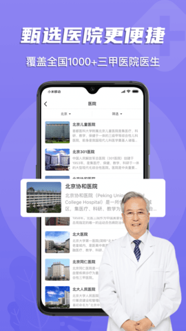 多点医 2.30.0  2