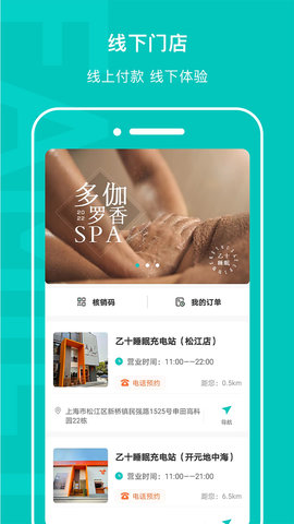 乙十睡眠 2.1.31 官方版 2