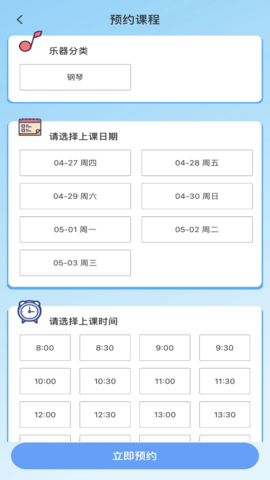 加比钢琴陪练 1.0.6 官方版 1