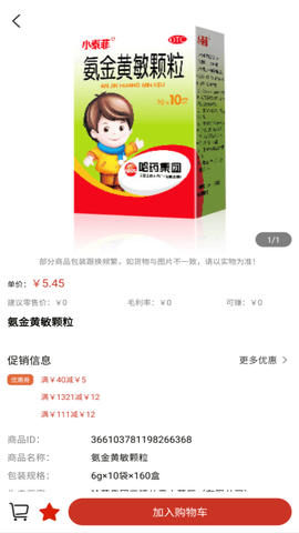 药纷采 1.2.3 官方版 1
