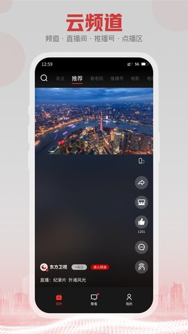 5G云TV 1.3.MP.013 官方版 1