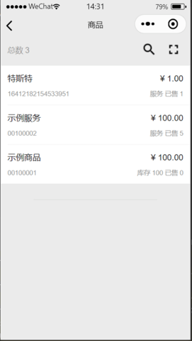 商卡通会员管理 0.31.1  4