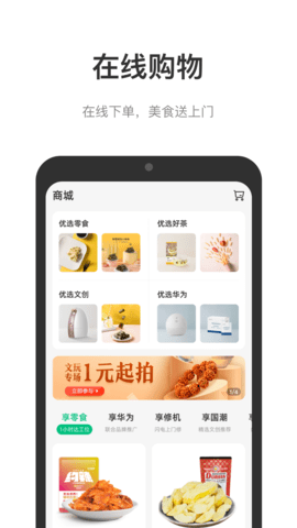 光启未来中心 1.8.1 最新版 2