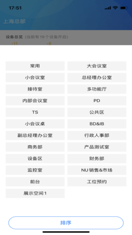 NewWork 2.13.1 官方版 3