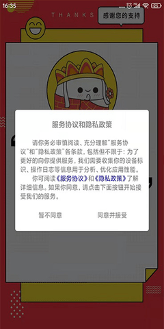 西游饭圈 1.0.0 官方版 2