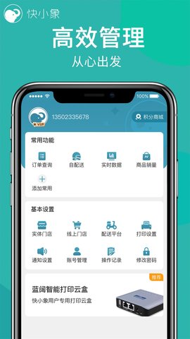 快小象 3.7.65 官方版 4