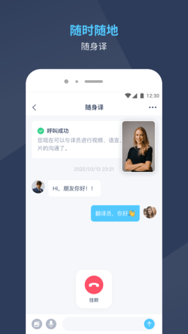 TransOn 1.6.3.0  3