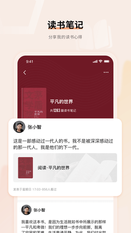 上进青年 3.28.1  3