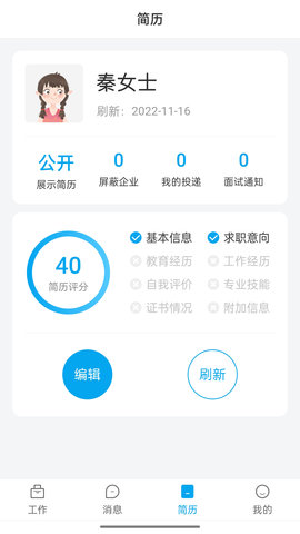 舟山人才网 3.3  3