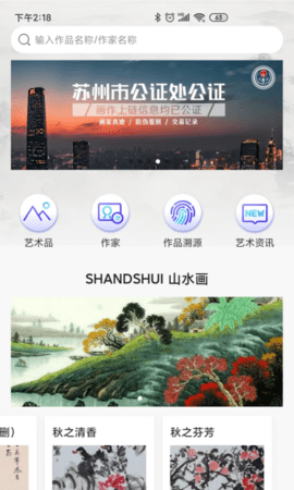 弘艺丰艺术商城 1.2.5 安卓版 1
