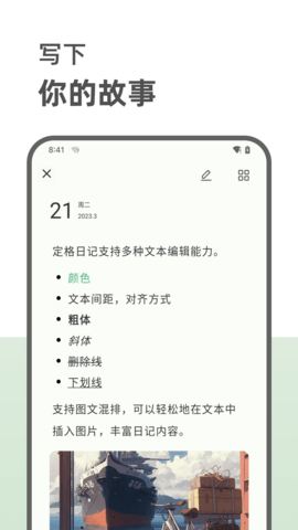 定格日记 1.1.5.1  1