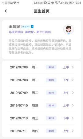 翔安医院 1.5.1.106 最新版 2