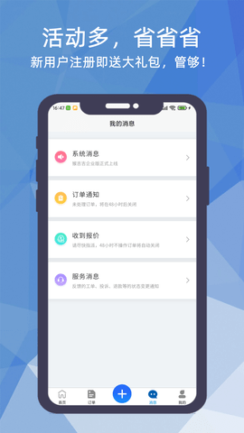 猴吉吉企业版 1.4.3  2