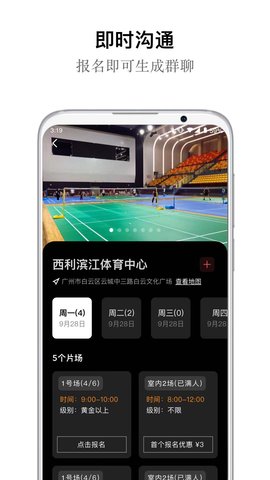 TODOFUN 3.0.2 最新版 3