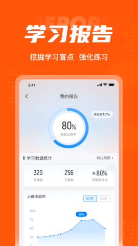 二级消防工程师考试聚题库 2.0.0  4