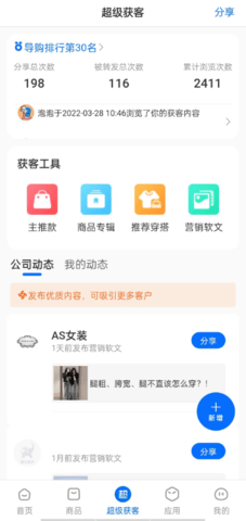 锦小象 1.0.33 最新版 2