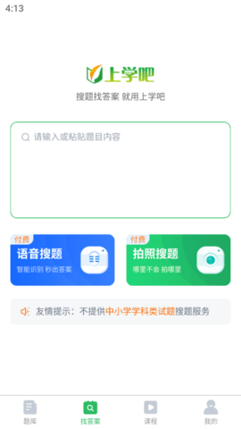 注册营养师 5.0.8  2