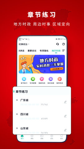 时政帮 3.2.1.0  4