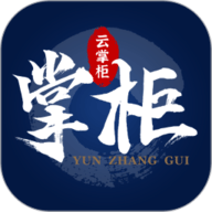 泓众云掌柜 1.4.2 最新版