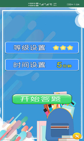 小柚口算 1.012  1