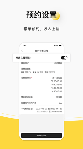托你商家版 1.9.0 官方版 1