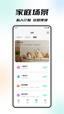 亿慧云 4.0.4 官方版 1