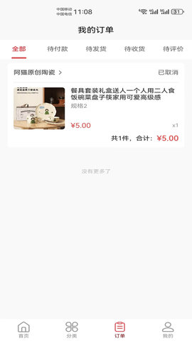 弘豐丽源 1.0.0 官方版 3