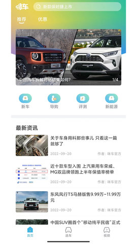 咪车 1.1.3 安卓版 3