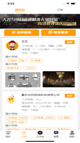 艺为易 1.5.7  4