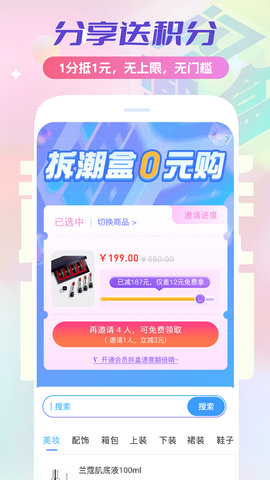 神采闪闪 2.5.0 最新版 2