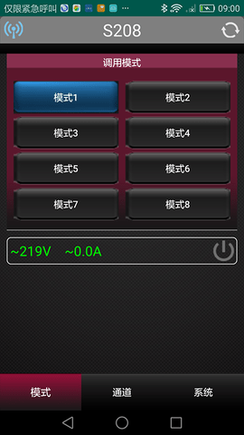 智能电源控制器 2.0.0 安卓版 2
