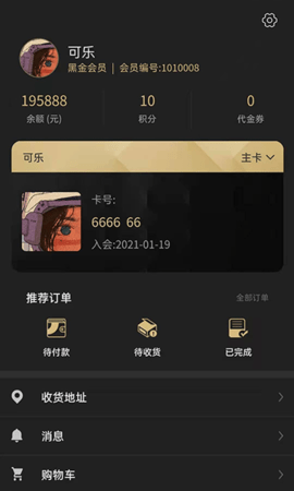 盒丰会 2.0.68 安卓版 2