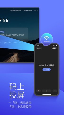 Miitee 1.49.5 最新版 1