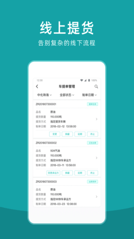 仓海帮 4.1.3 官方版 3