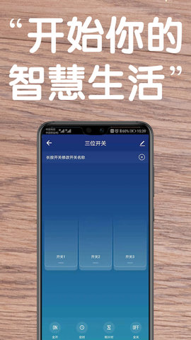 万多智能 5.11.3 安卓版 2