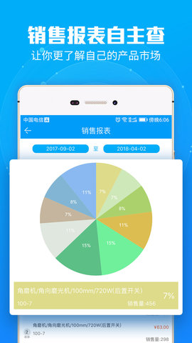锐锢入驻宝 3.5.1 安卓版 3