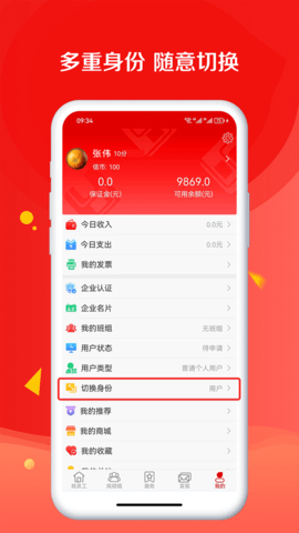 皕应人力 1.7.3  4