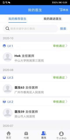 幸好代理商 2.5.7 官方版 2