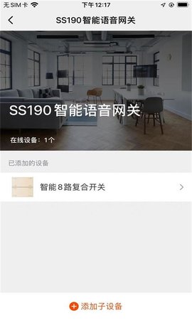 马可波罗智能 1.0.0 安卓版 2