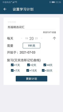 速词 1.3.11  3