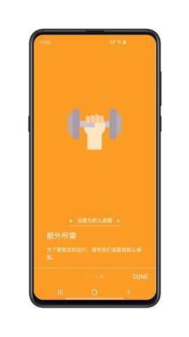 远山修行桌面 0.4.1208 安卓版 3