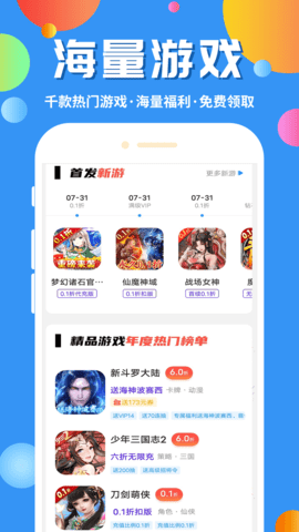 乐丸游戏  官方版 3
