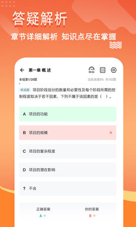 咨询工程师练题狗 3.1.0.2 官方版 2